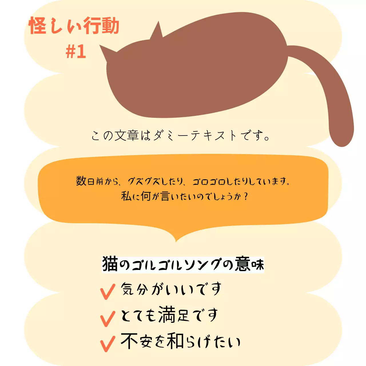 ベージュ かわいい 猫 ガイドブック Instagram カルーセル