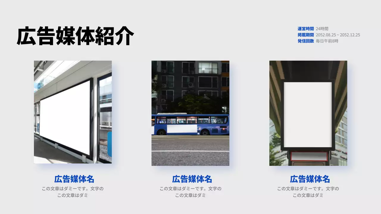 白 モダン 広告 企画書 プレゼンテーション