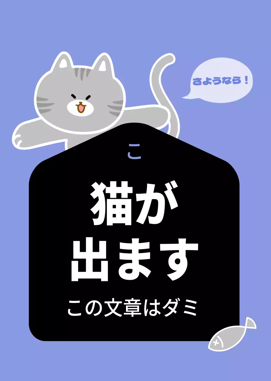 猫注意カマグネット