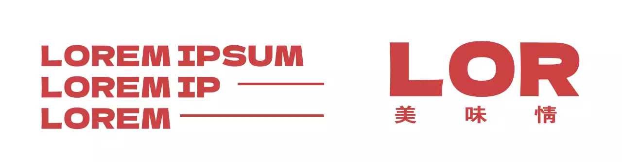 Logo texte simple et épuré en rouge avec une phrase émotionnelle triant le style de mise en page Cafe merchandise