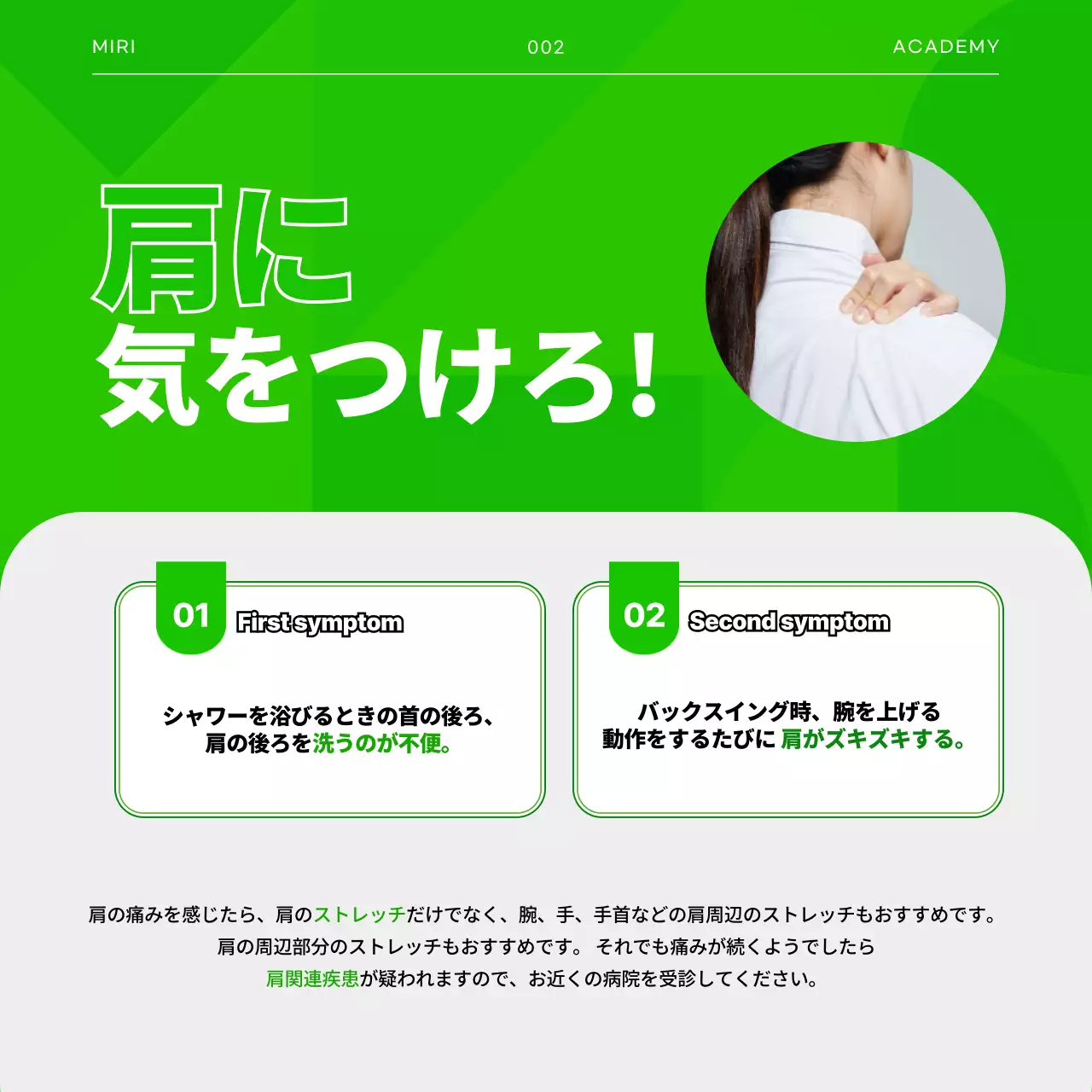 緑 シンプル 健康 ポスター Instagram カルーセル