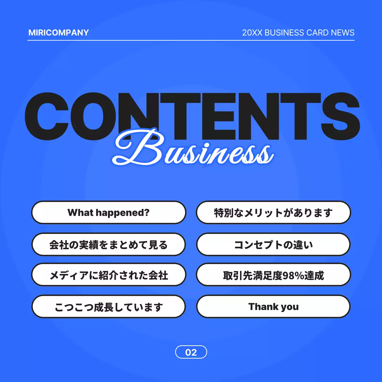 青 モダン ビジネス 企画書 Instagram カルーセル