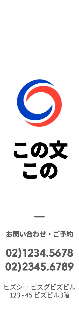 赤と青のシンプルなシンボルのロゴスタイルで、会計事務所の情報案内や広報用。