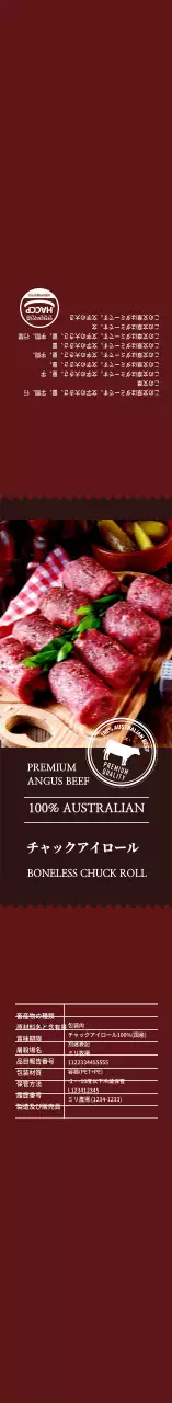 赤いフォトフレームのチャックアイロール肉