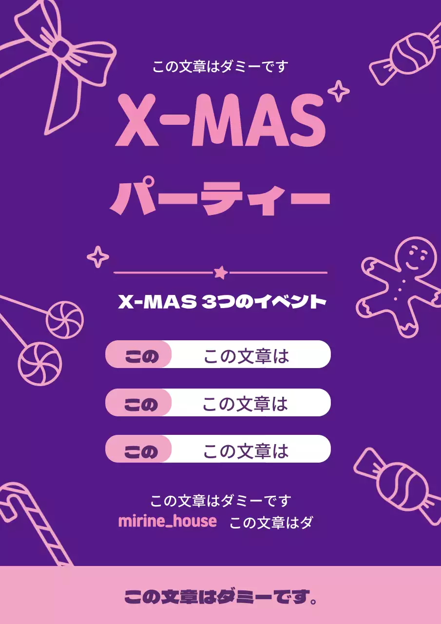 パープルピンクのイラスト クリスマス パーティールームの宣伝