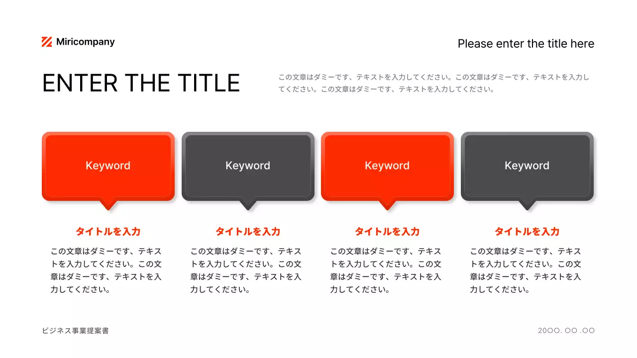 赤 モダン ビジネス プレゼンテーション