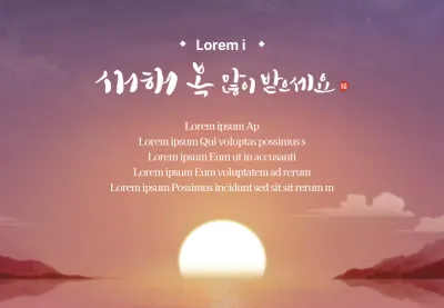 Message sur le gâteau de riz du Nouvel An