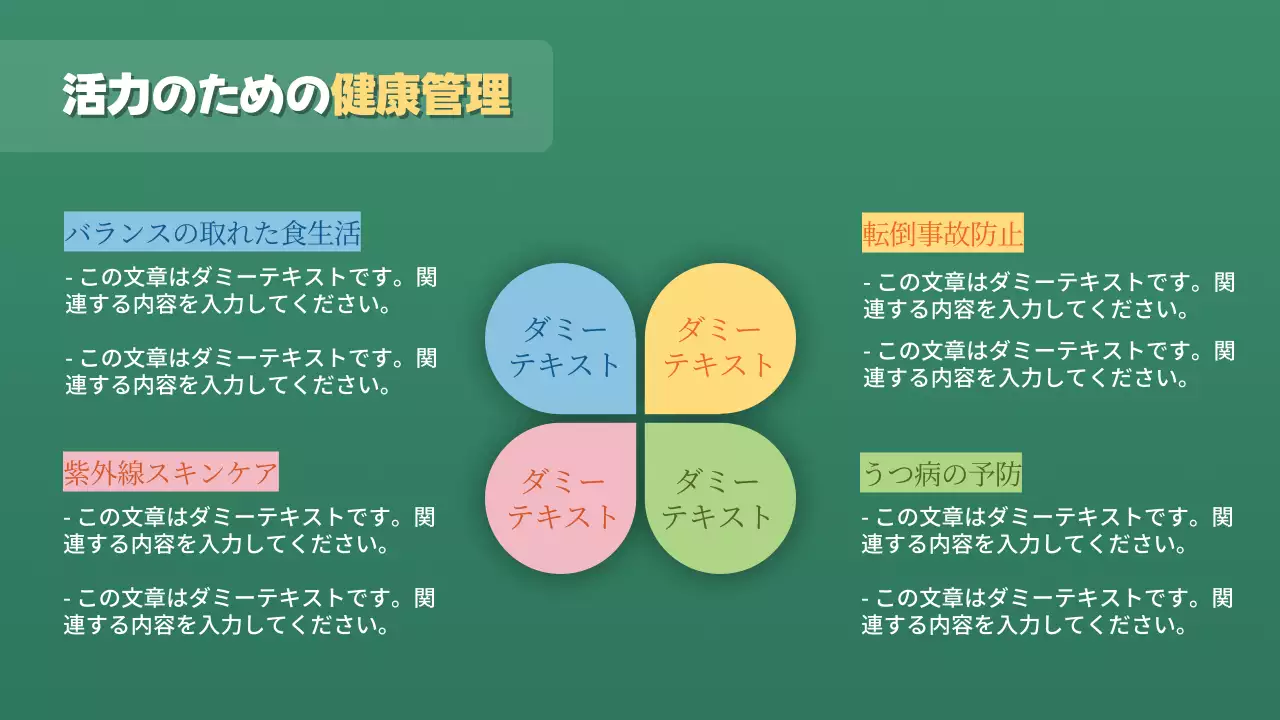 緑 かわいい 老後生活 資料 プレゼンテーション