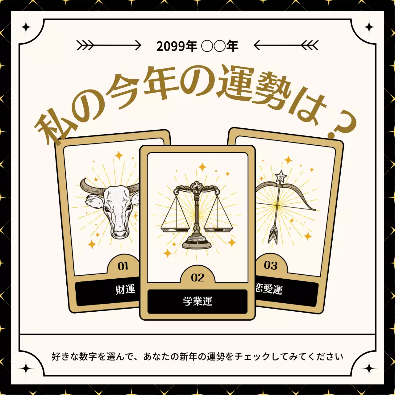 ベージュ レトロ タロット カード SNS投稿 正方形