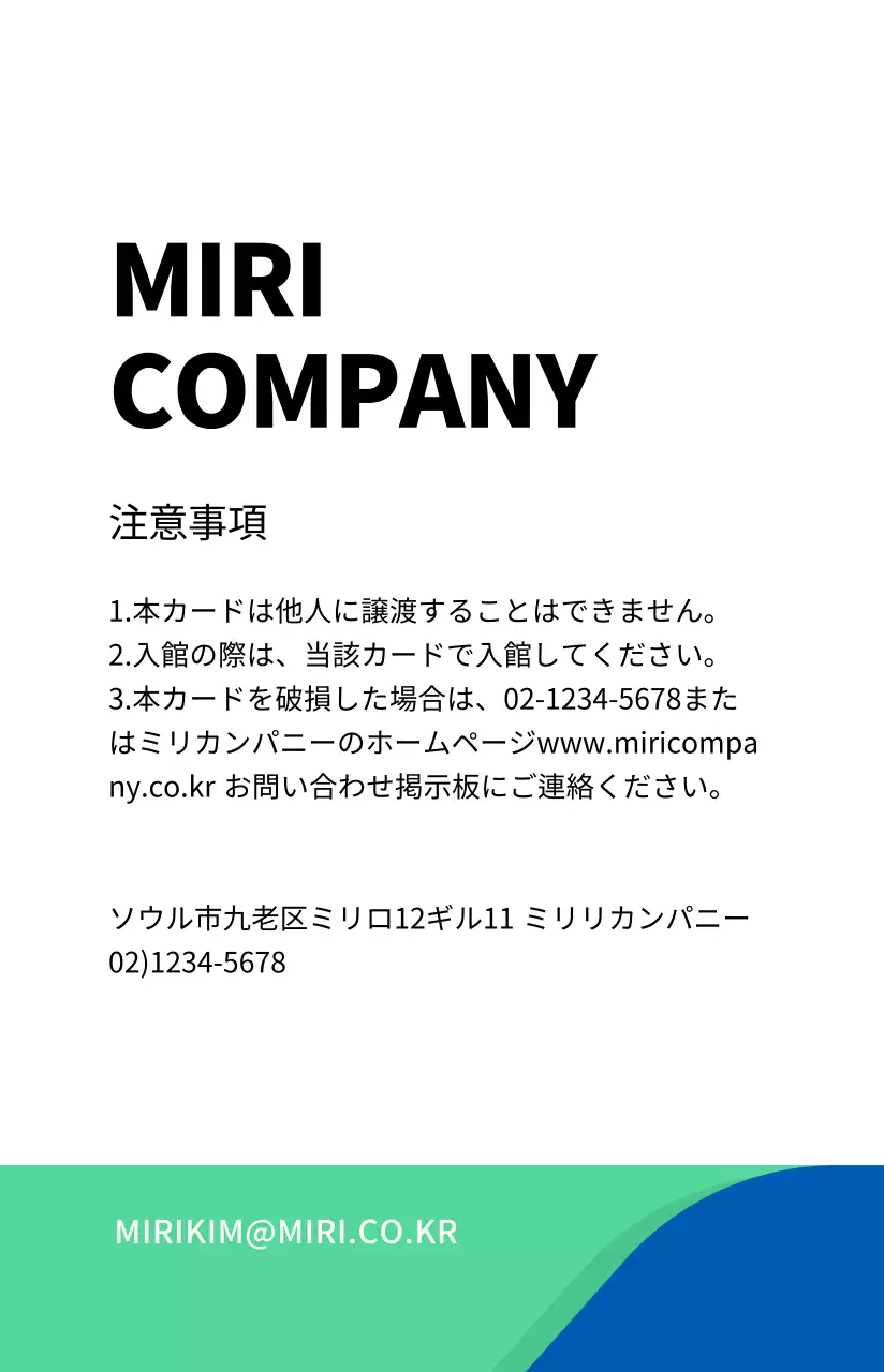 青緑系のコーポレートカード