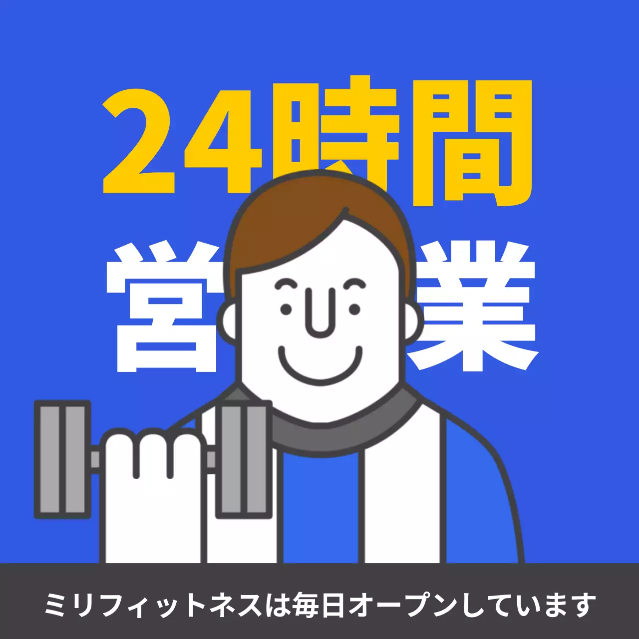 青 シンプル フィットネス 看板 Instagram投稿