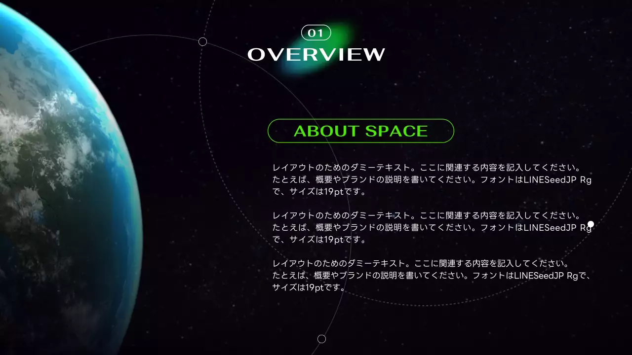 黒 モダン 宇宙 プレゼンテーション