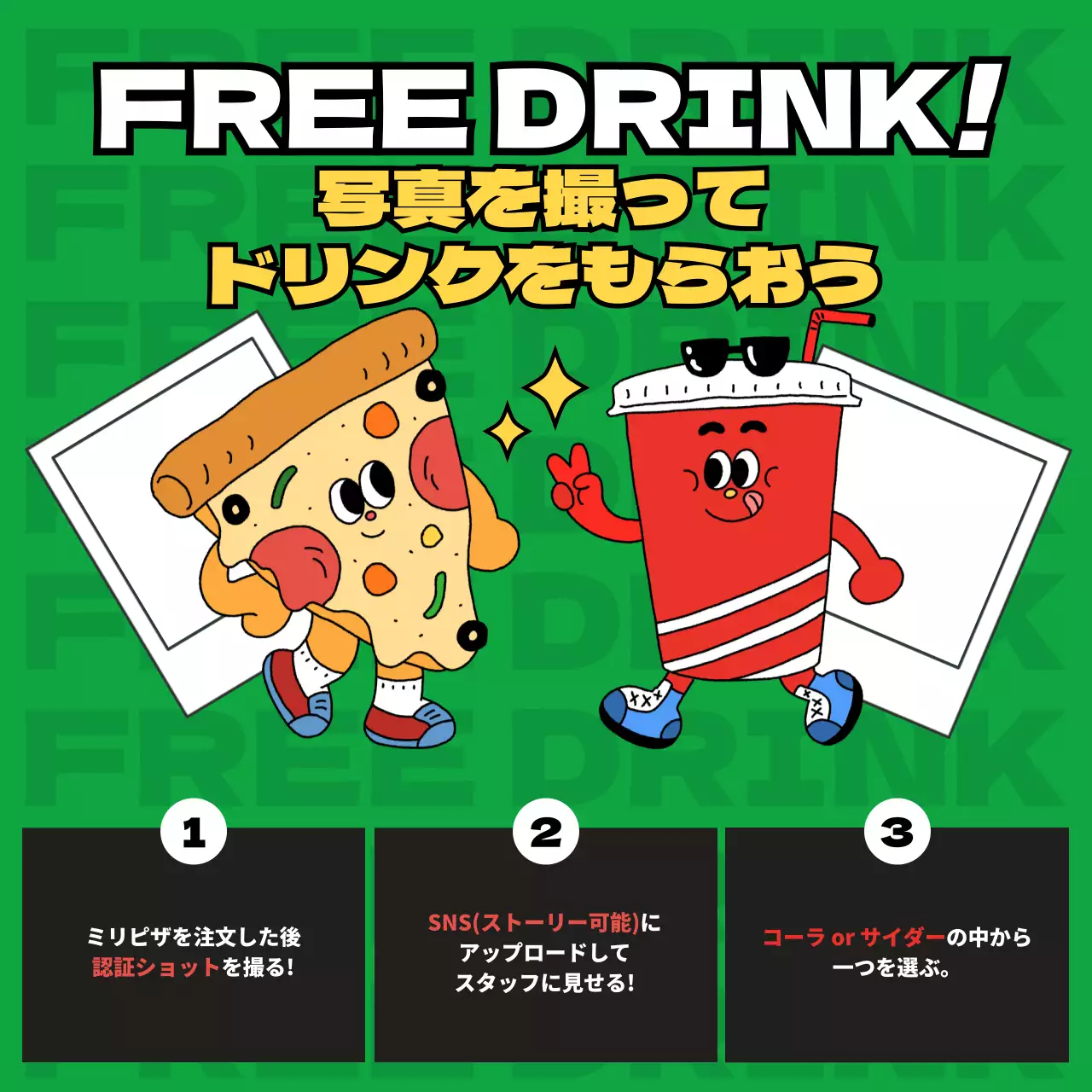 緑 ポップ キャンペーン ポスター SNS投稿 正方形