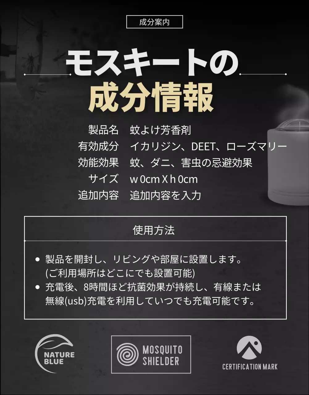 黒 ホラー 虫除け ポスター 詳細ページ