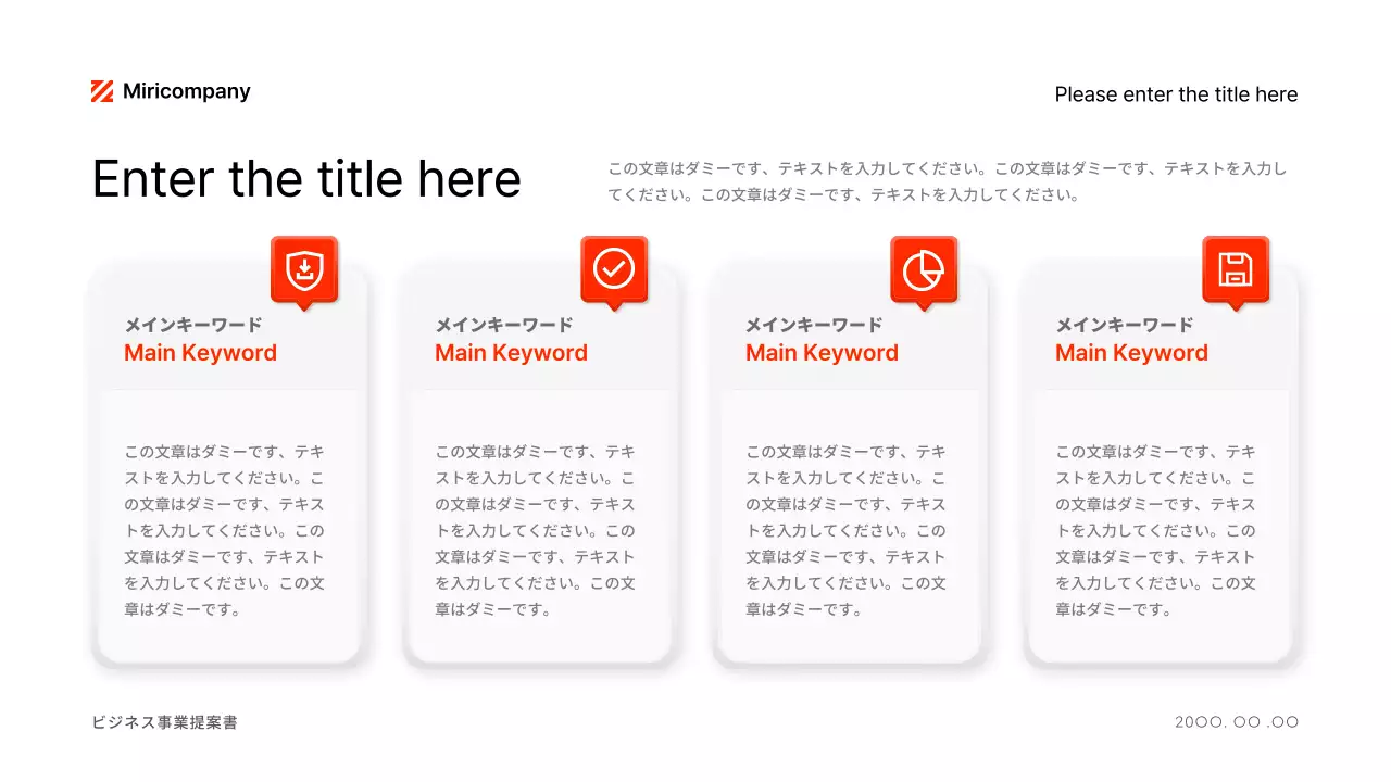 赤 モダン ビジネス プレゼンテーション