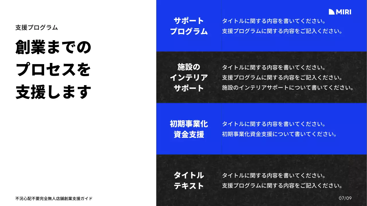 青 モダン ビジネス 企画書 プレゼンテーション