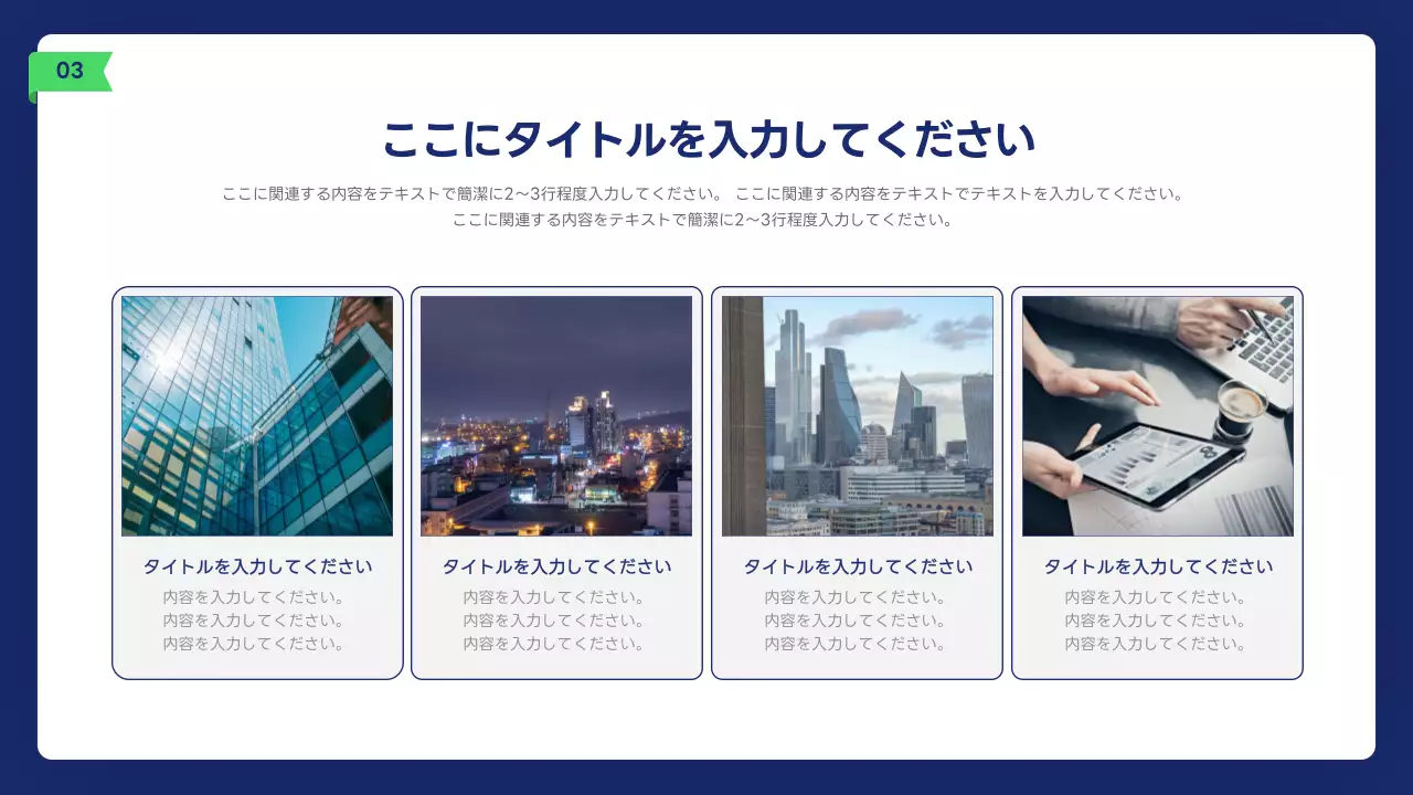 青 モダン ビジネス 企画書 プレゼンテーション