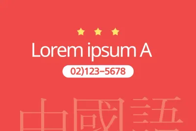 Academia para Chinos Superdotados