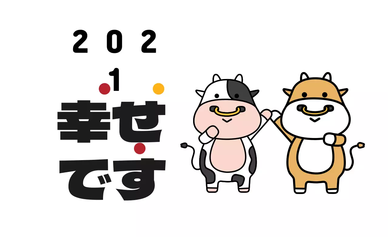 白色イラストのかわいい年賀状ラベル