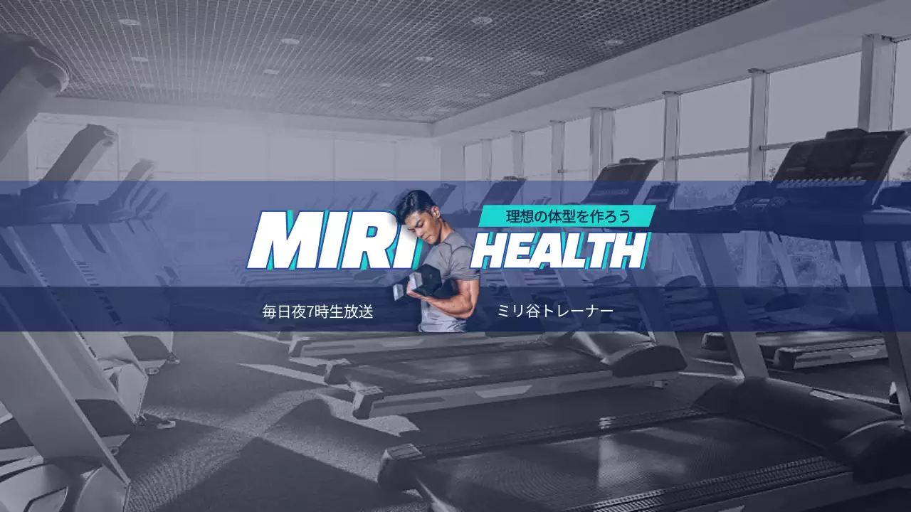 青 モダン フィットネス ポスター YouTube サムネイル