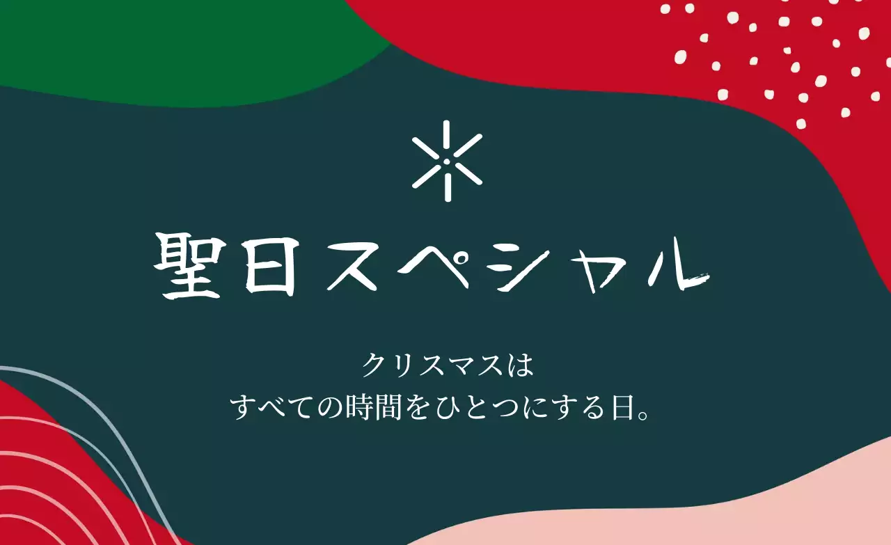 緑赤色カラフルなクリスマスギフトラベル