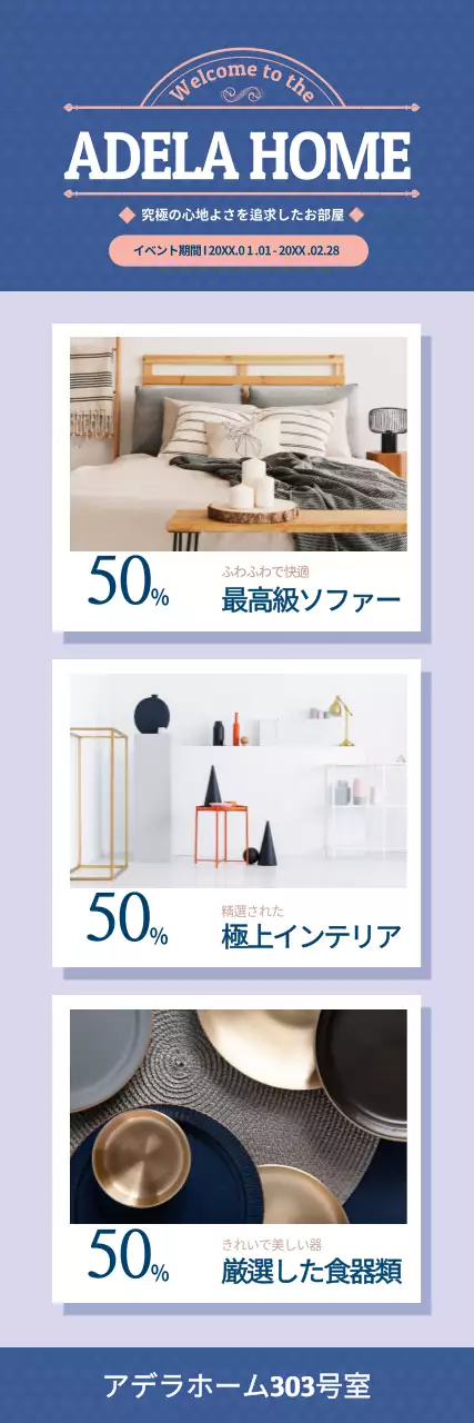 42477_インテリア