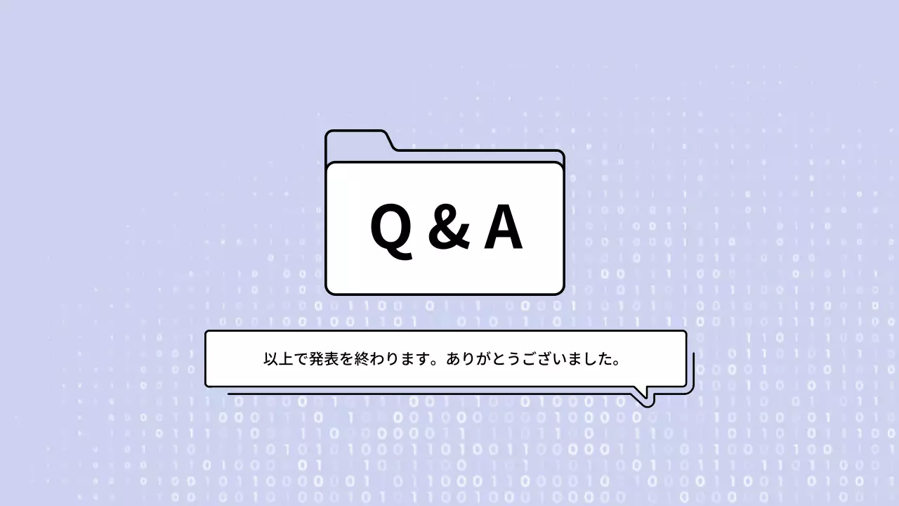 水色 シンプル 資料 プレゼンテーション