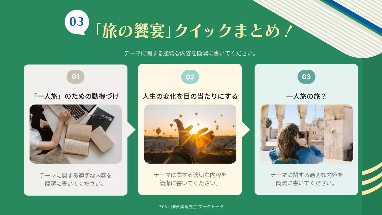 緑 モダン イベント ポスター プレゼンテーション