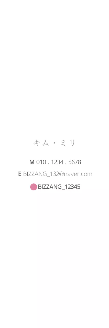 メイド・イン・ラブ 행택