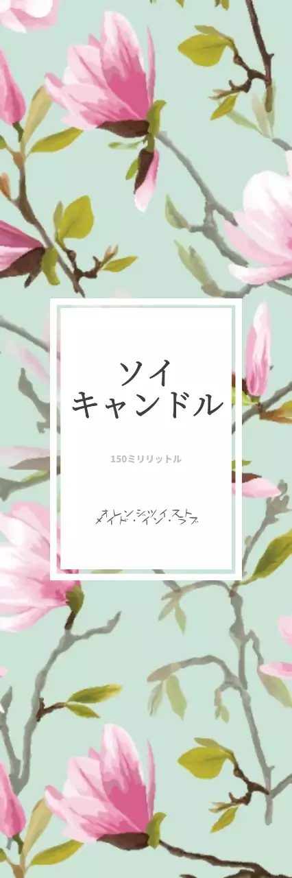 メイド・イン・ラブ 행택