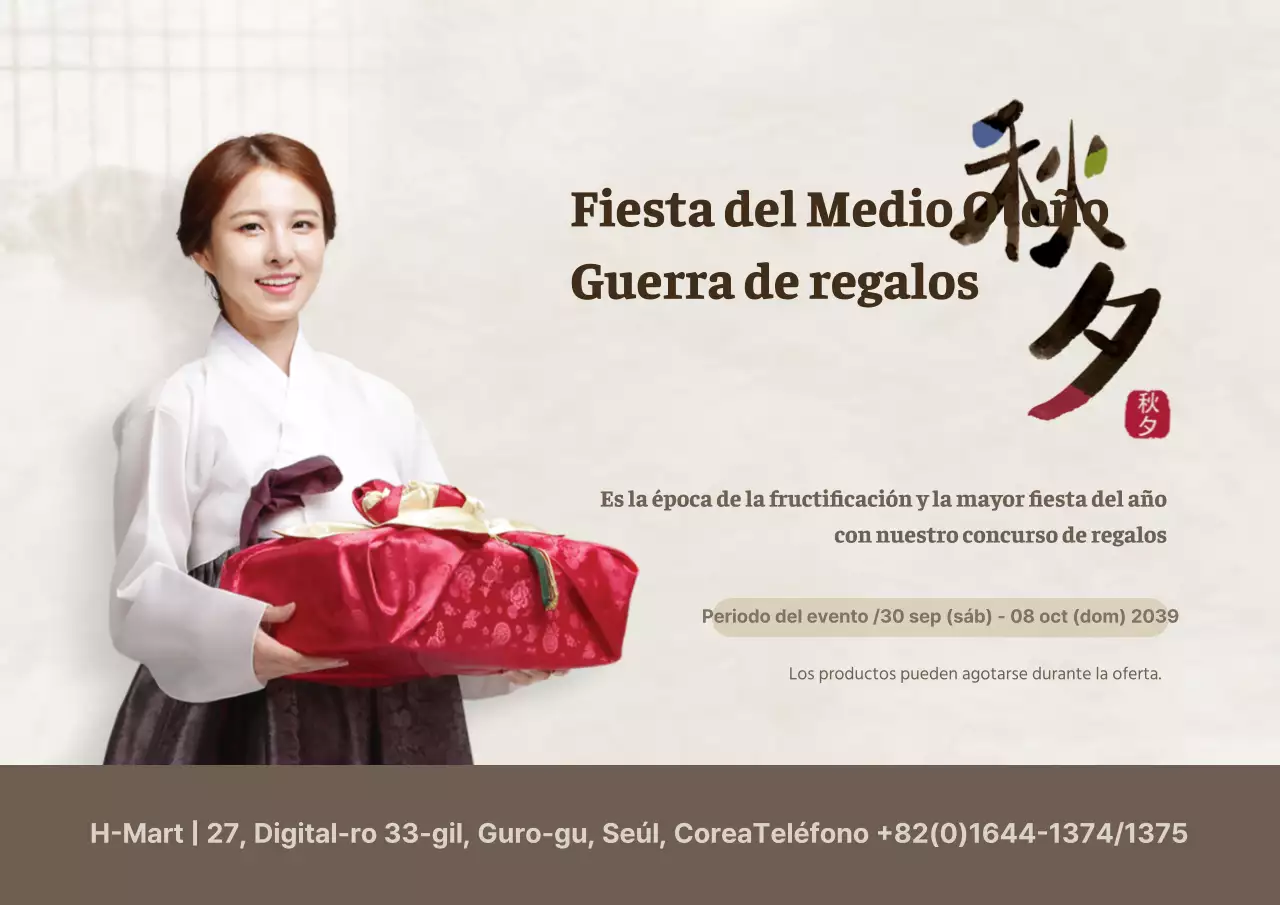 Guerra de regalos de mediados de otoño