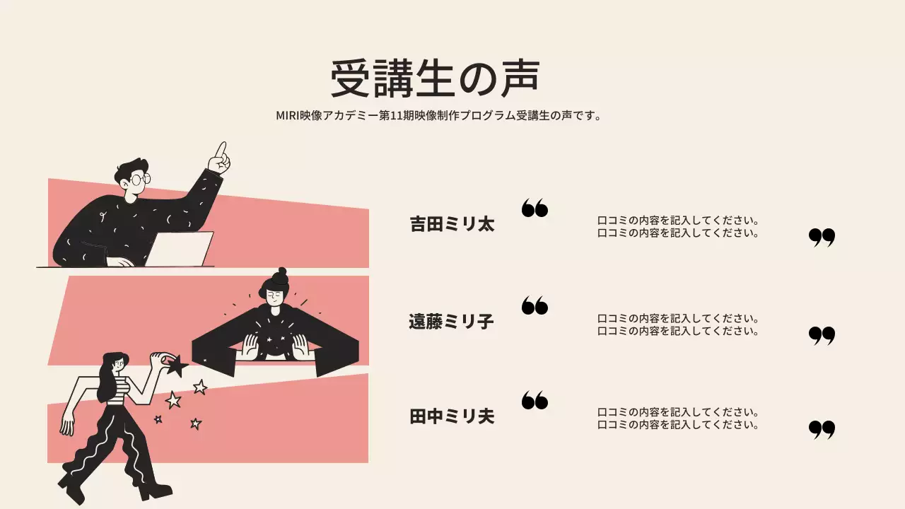 赤 モダン 映画 パンフレット プレゼンテーション