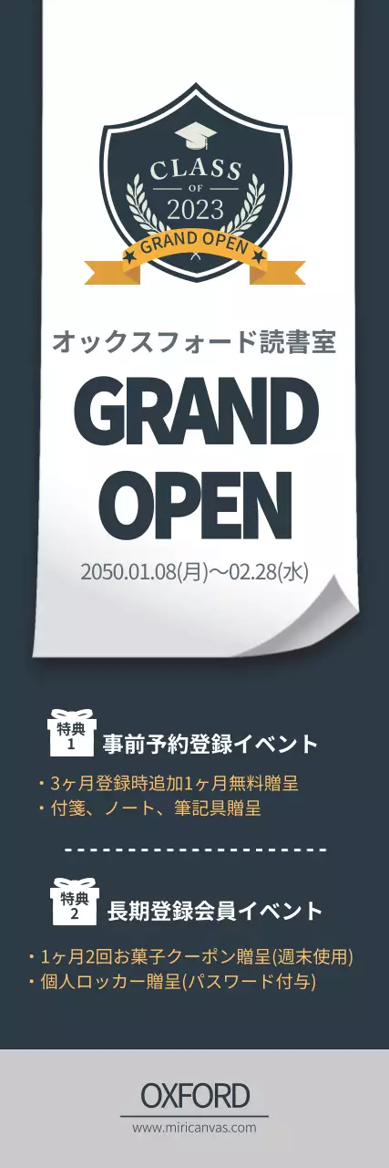 黒 モダン オープン 看板 ウェブバナー