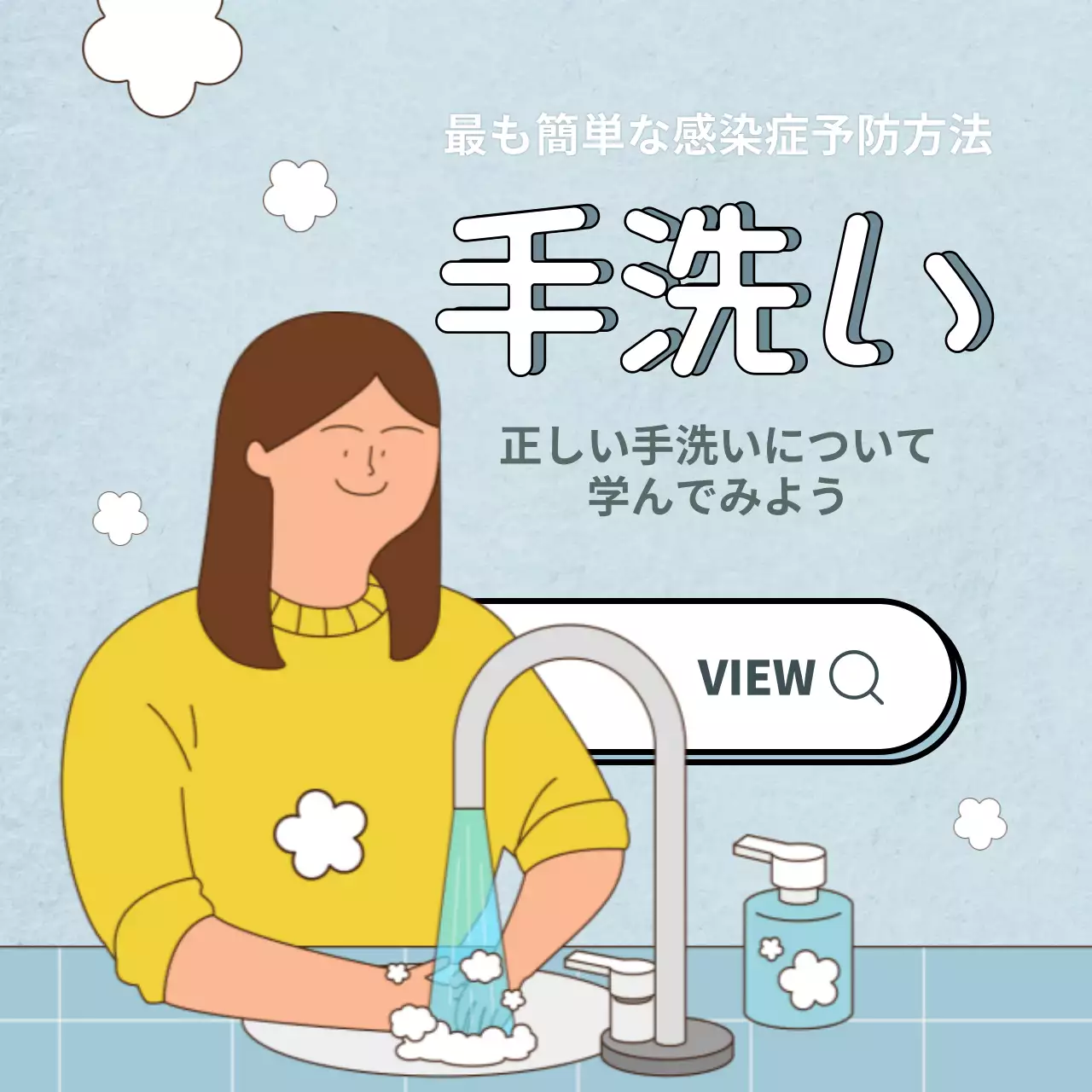 黄色 シンプル 衛生 ポスター Instagram投稿