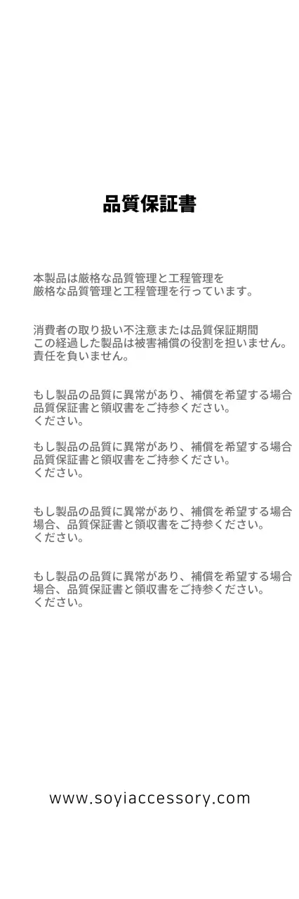 大豆アクセサリー 행택