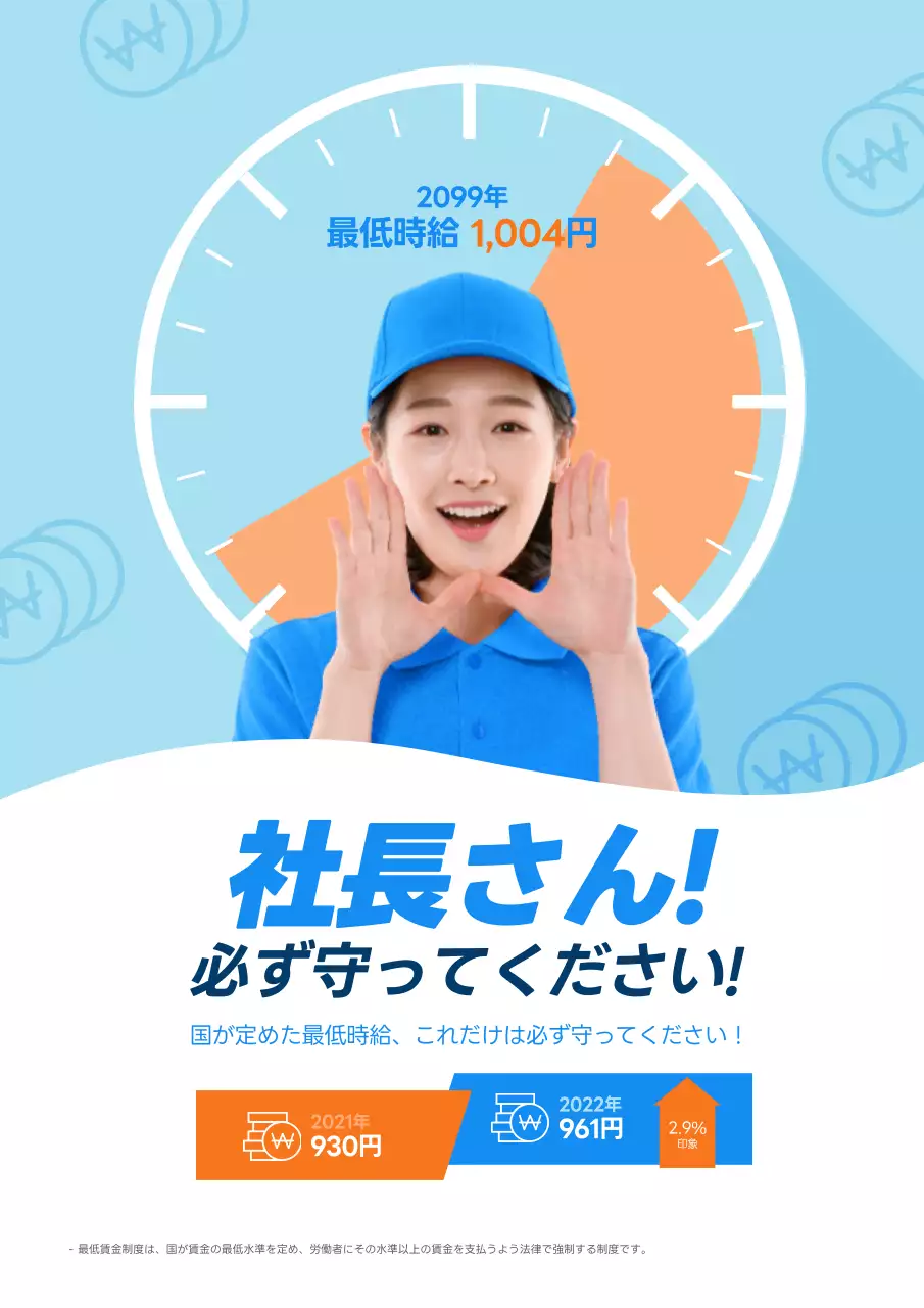 青 シンプル 労働法 ポスター