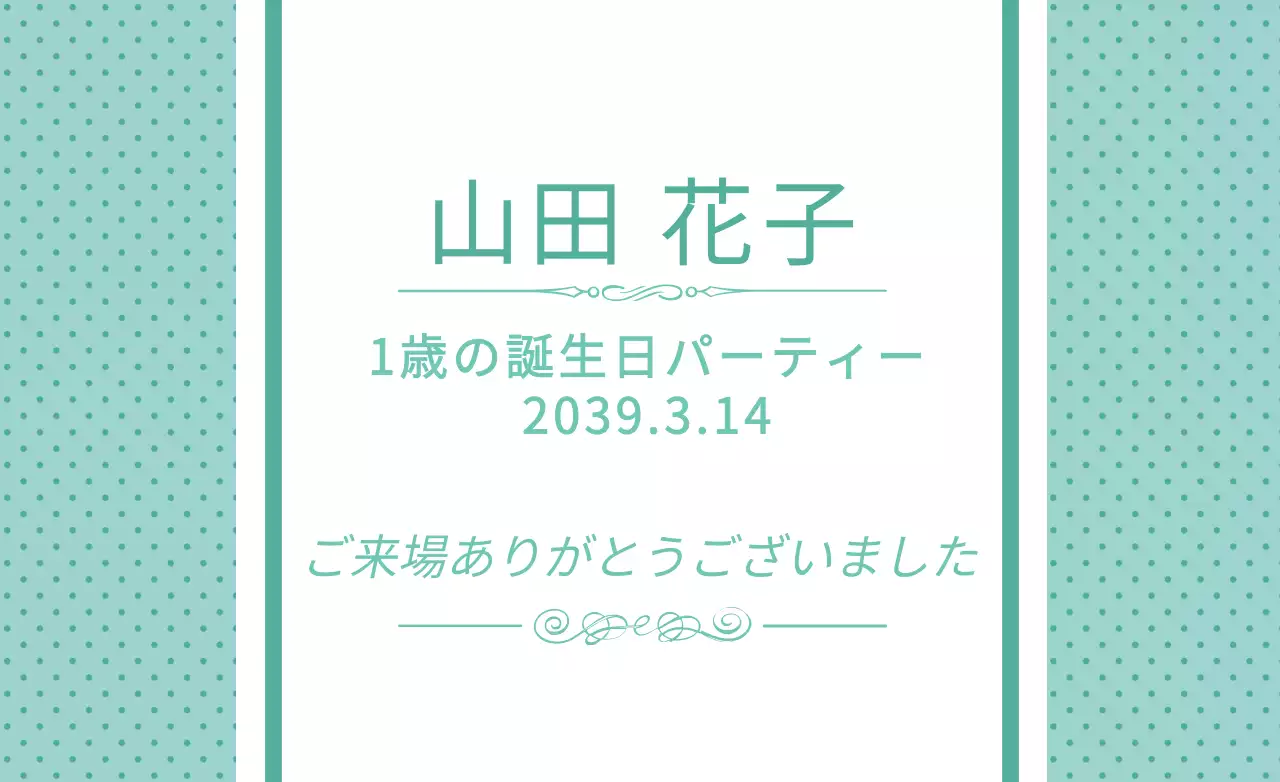 水色 シンプル 誕生日 パーティー ファンシーバナー