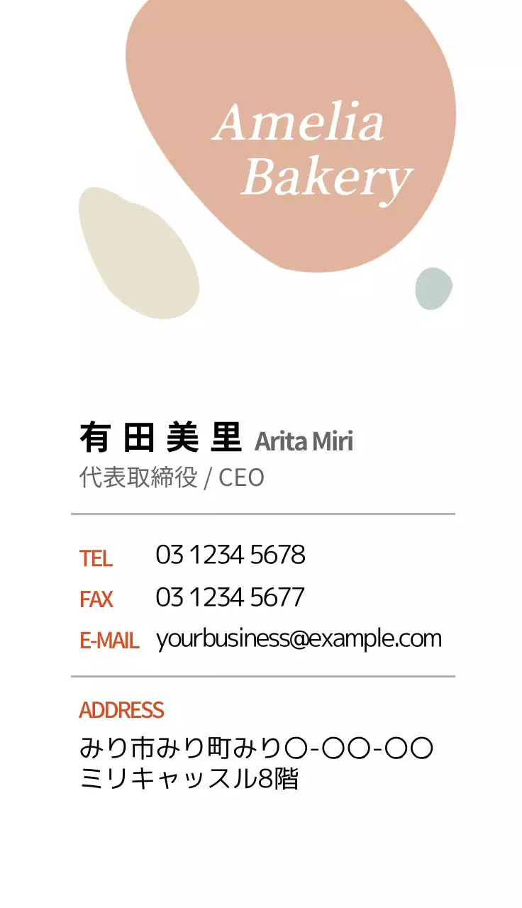 赤の可愛らしい模様のベーカリーパン屋さん