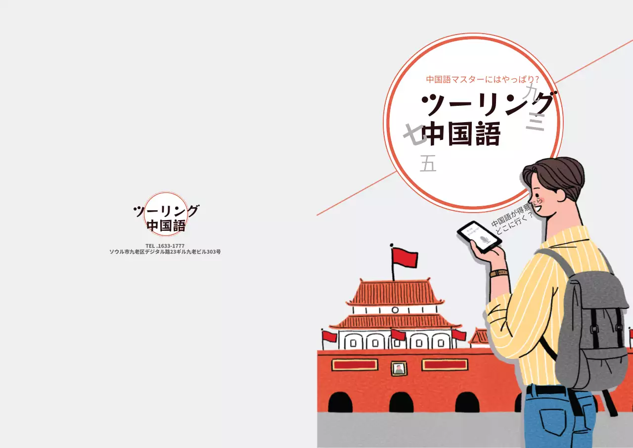 ツーリング中国語Lホルダー