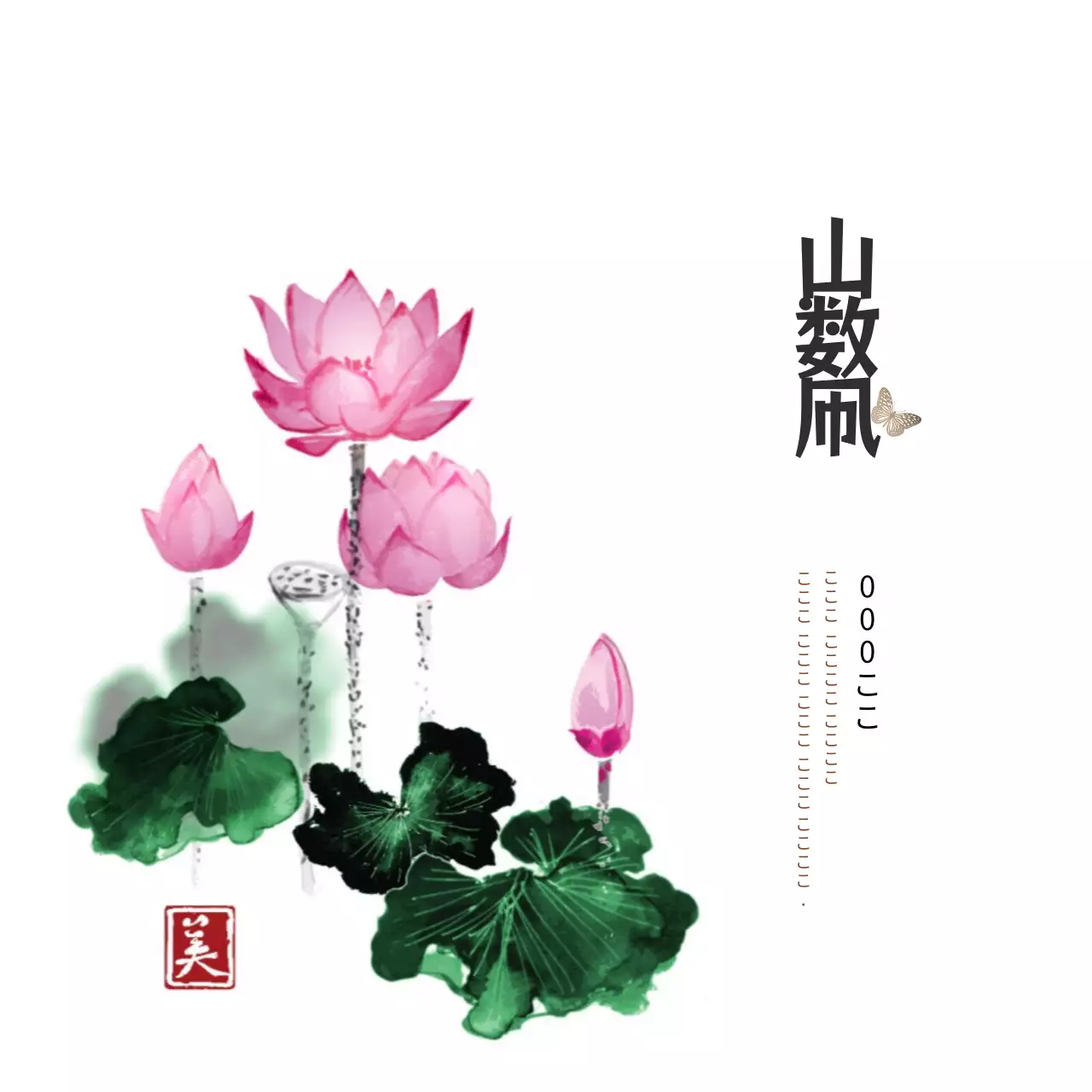 白のイラスト 伝統的な還暦祝いのイラスト