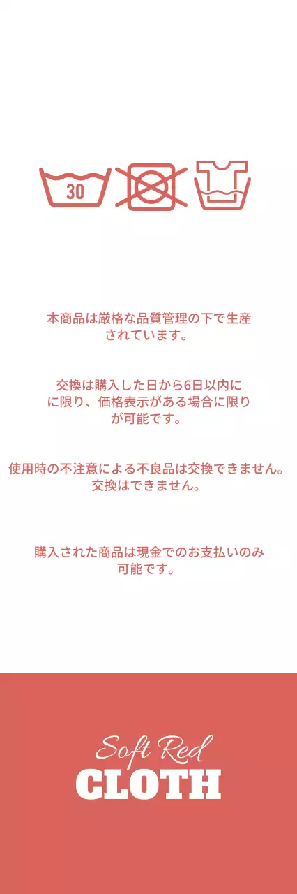 CLOTH ハングタグ