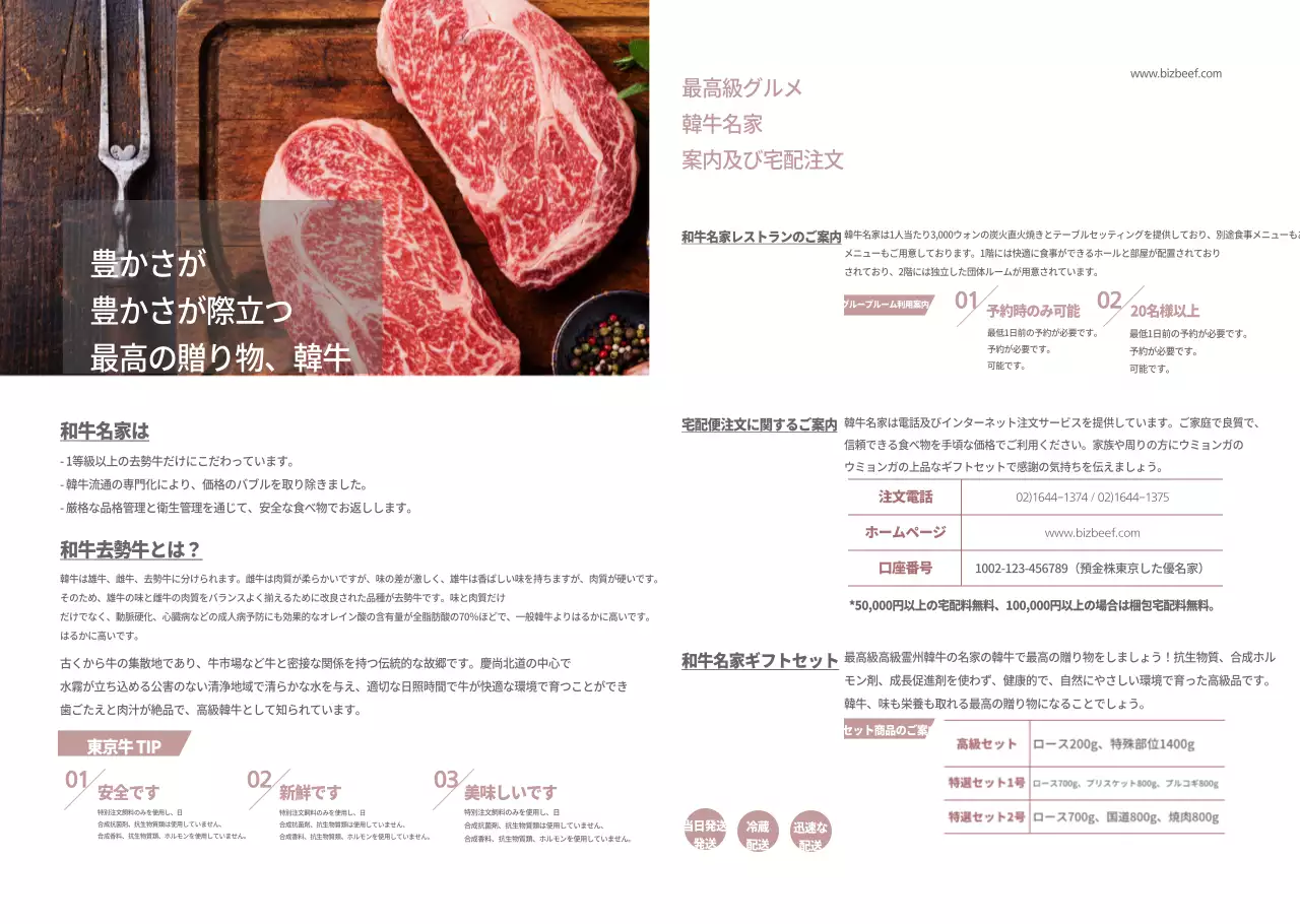 ヒンウミョン家