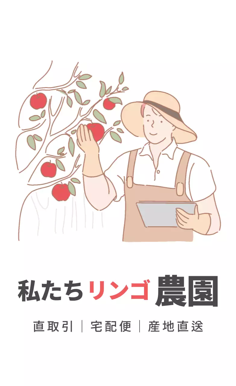 白色イラスト農産物農場ラベル