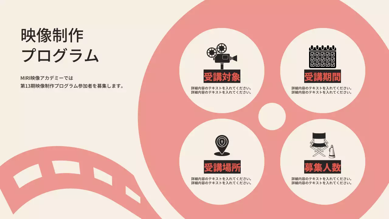 赤 モダン 映画 パンフレット プレゼンテーション