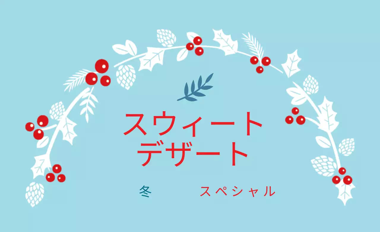 空 赤 イラスト クリスマス デザート包装ラベル