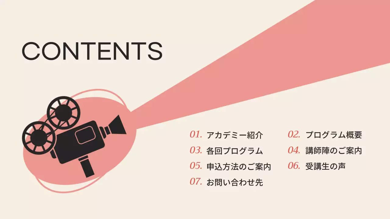 赤 モダン 映画 パンフレット プレゼンテーション
