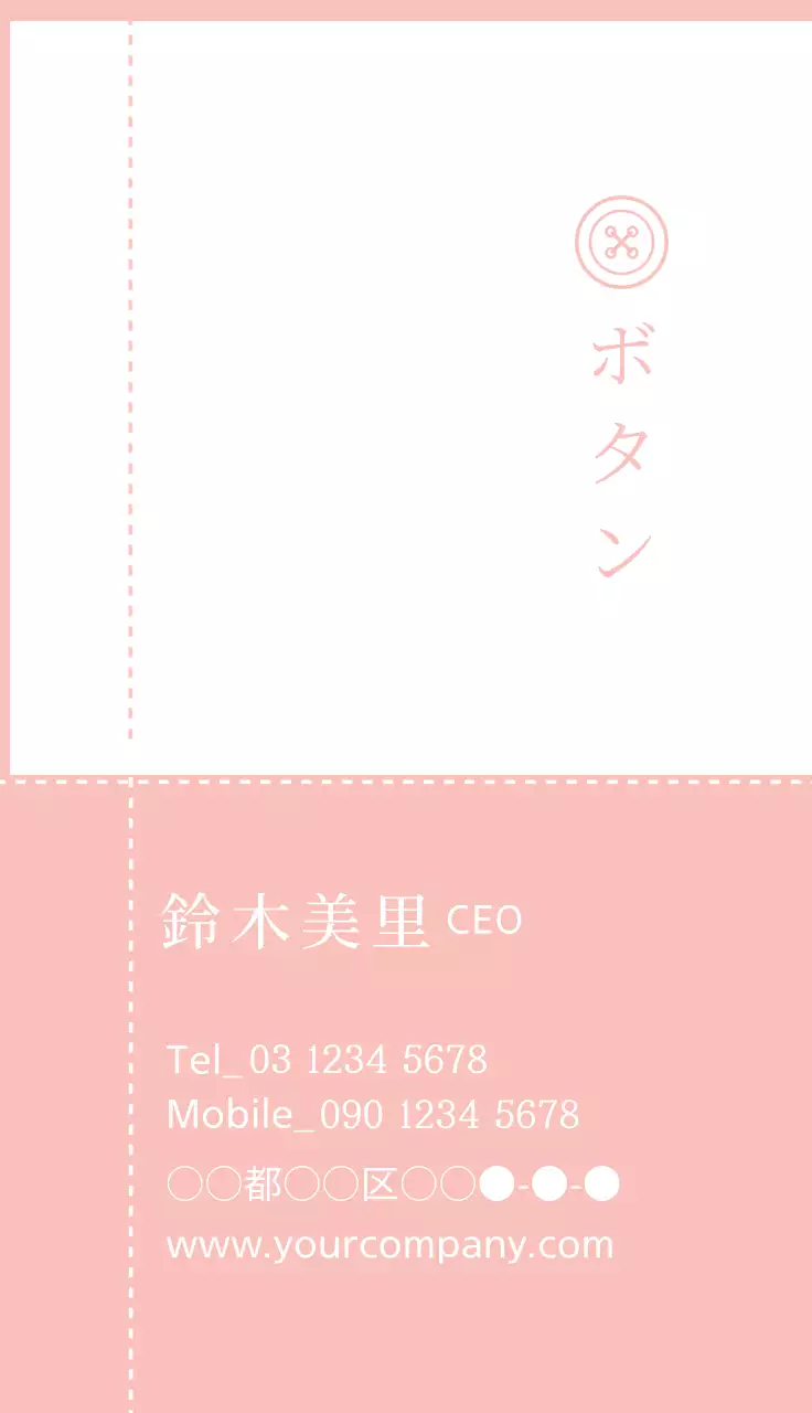 ピンク シンプル ビジネス 名刺