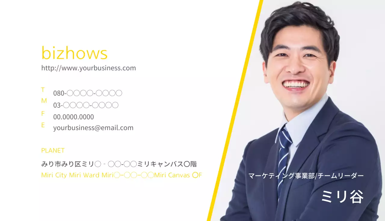 黄色 シンプル ビジネス 名刺