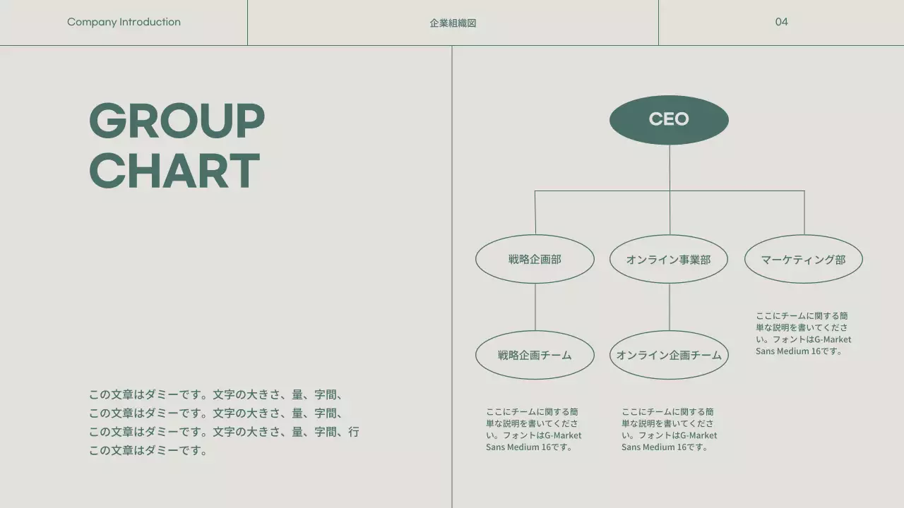 緑とベージュのシンプルな会社案内です。