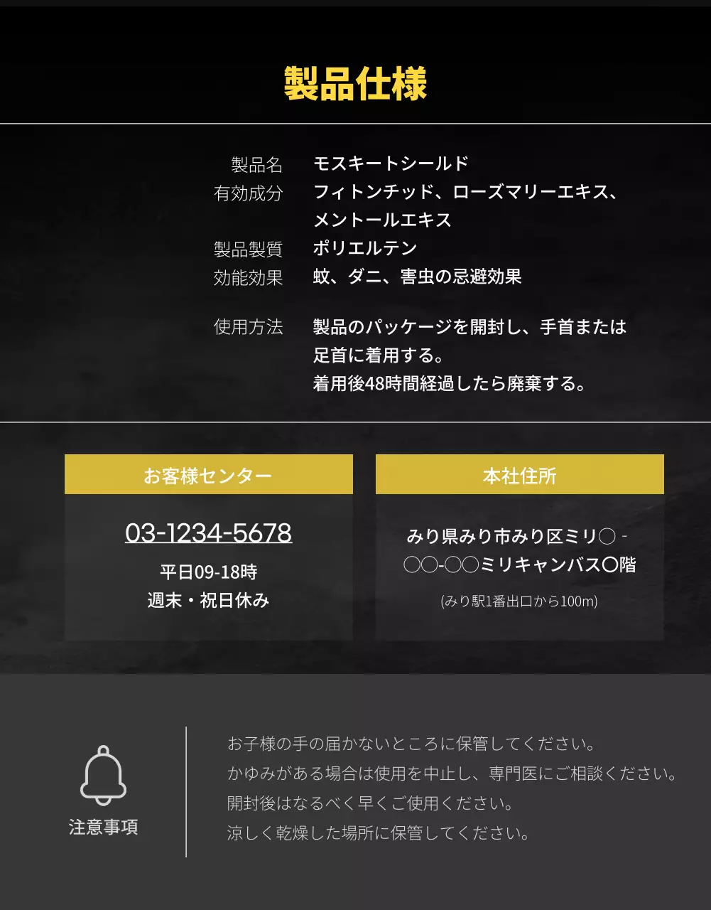 黒 面白い 虫 チラシ 詳細ページ